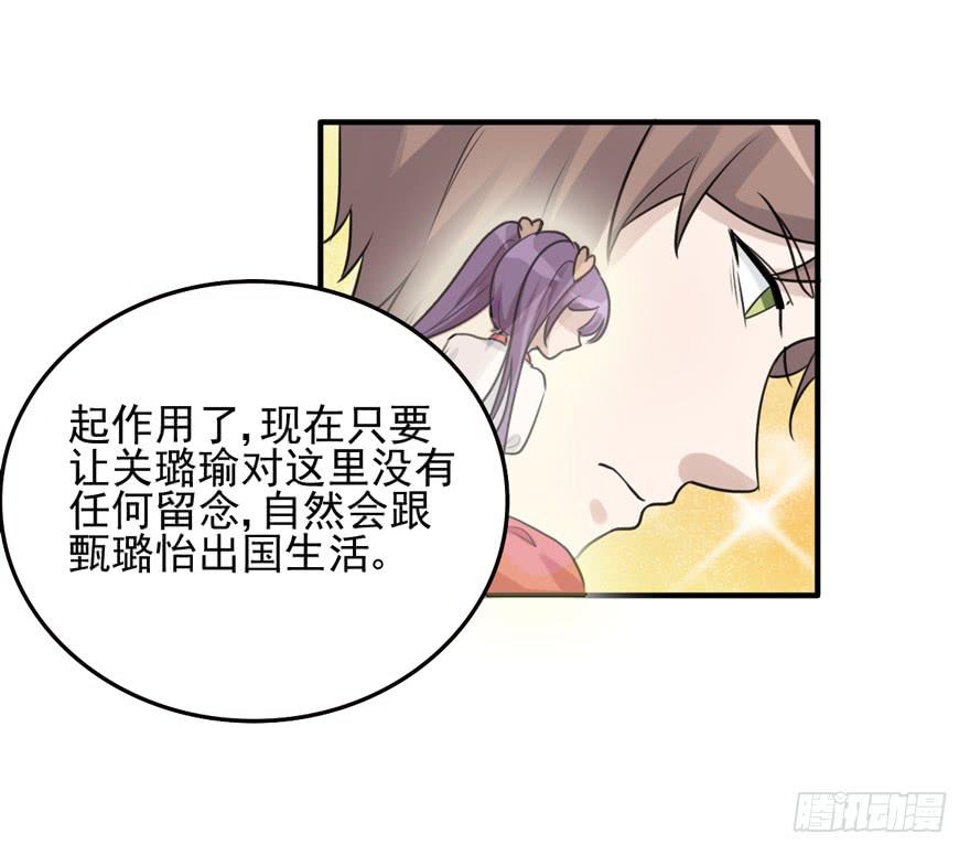 《未婚爸爸》和解 第50页
