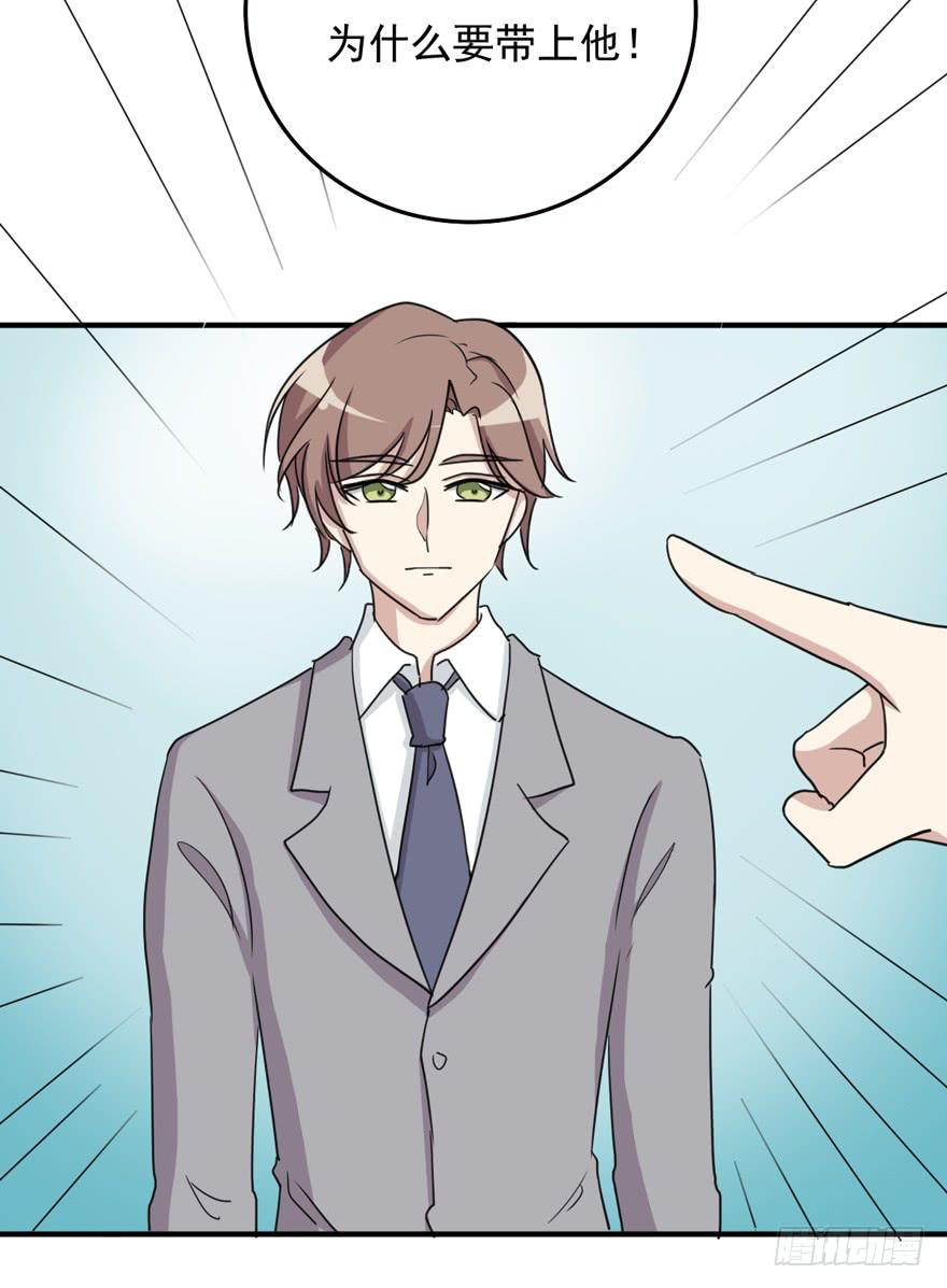 《未婚爸爸》和解 第5页