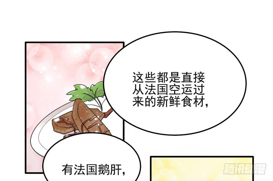 《未婚爸爸》和解 第7页