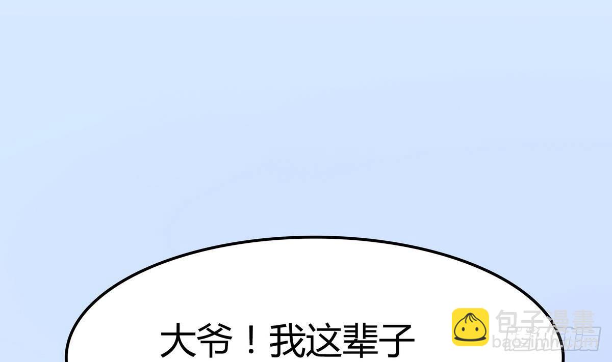 《龙宫驸马不好当》第0话 死亡原因告白 第12页