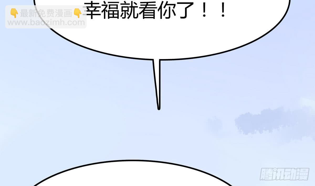 《龙宫驸马不好当》第0话 死亡原因告白 第13页