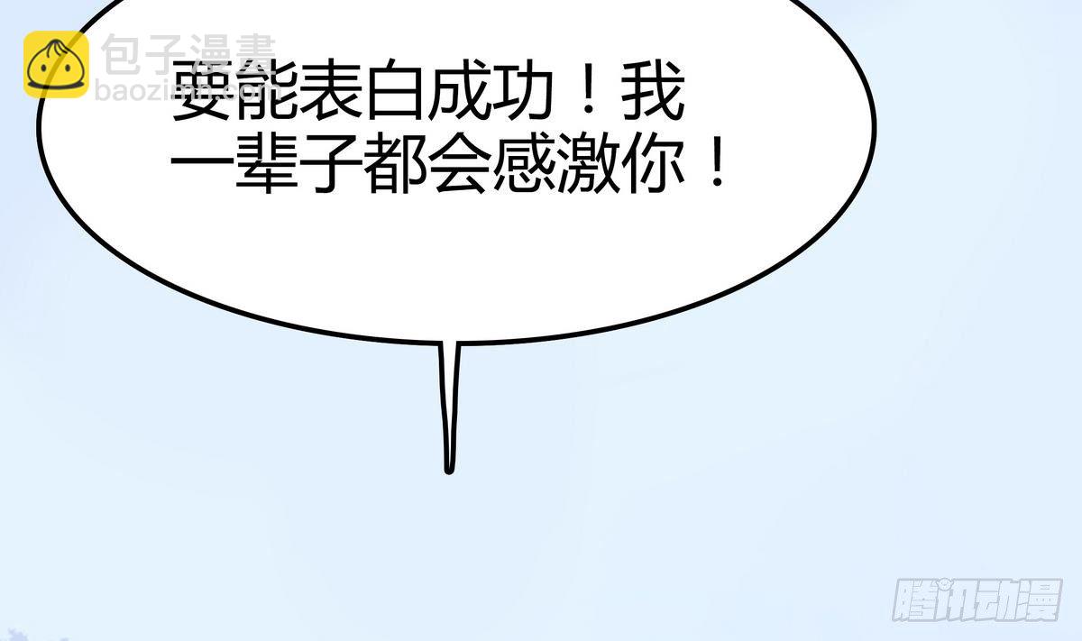 《龙宫驸马不好当》第0话 死亡原因告白 第14页