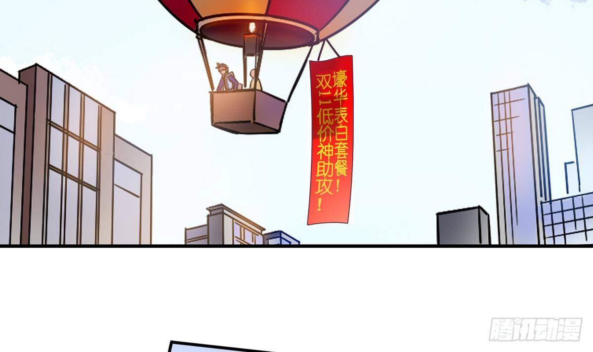 《龙宫驸马不好当》第0话 死亡原因告白 第16页
