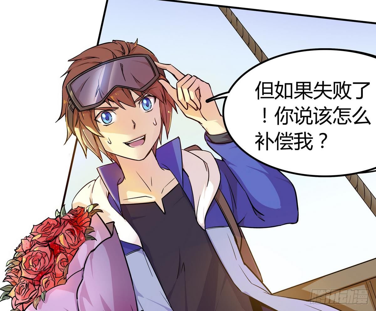 《龙宫驸马不好当》第0话 死亡原因告白 第17页