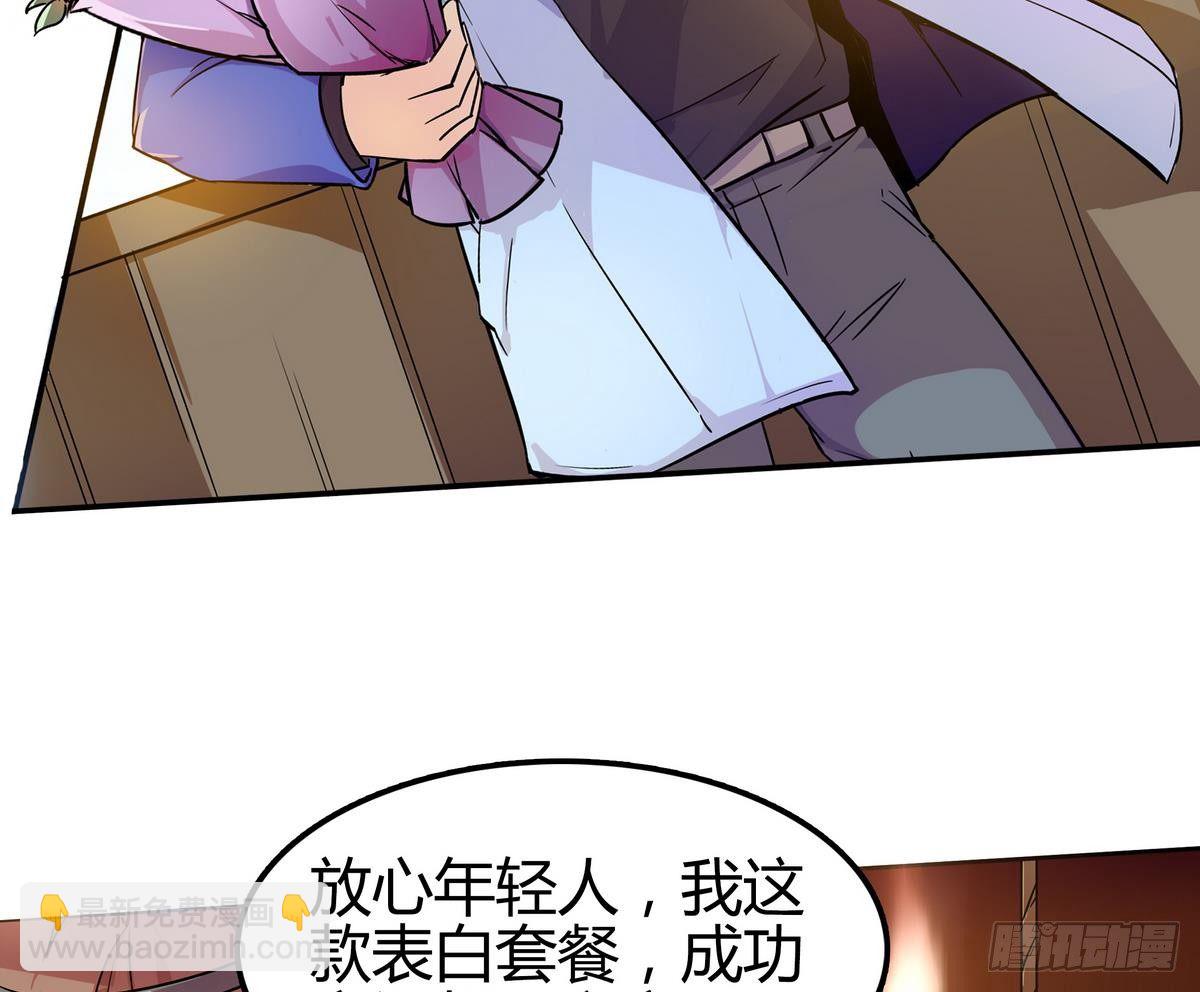 《龙宫驸马不好当》第0话 死亡原因告白 第18页