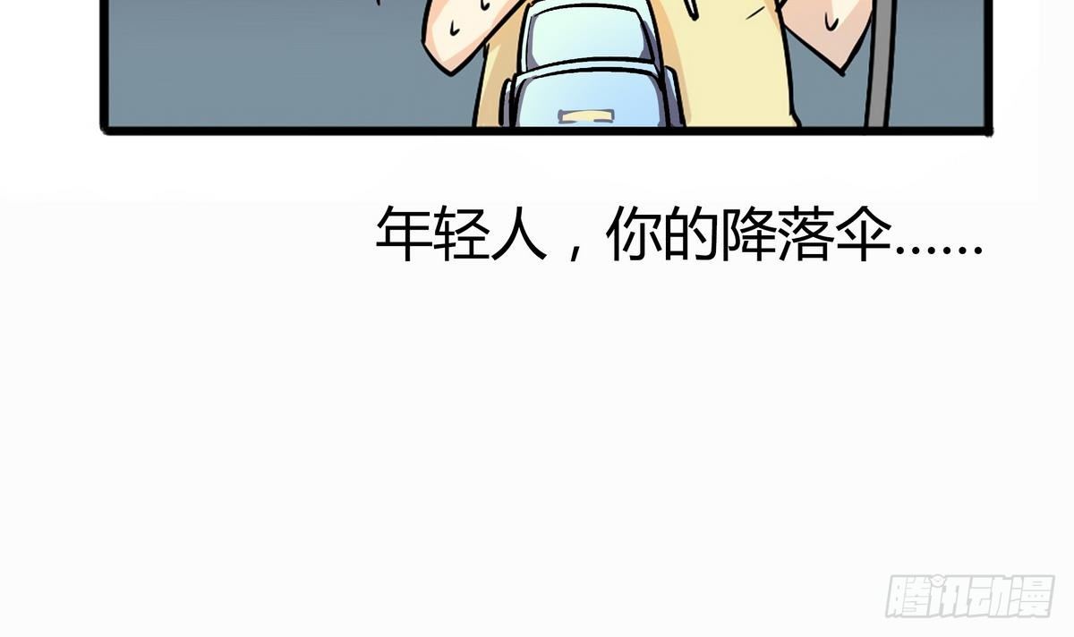 《龙宫驸马不好当》第0话 死亡原因告白 第34页