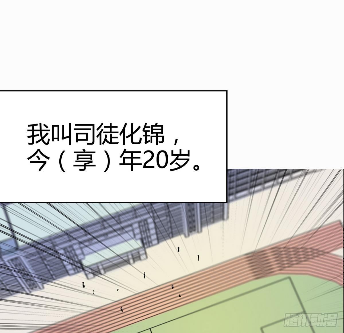 《龙宫驸马不好当》第0话 死亡原因告白 第35页