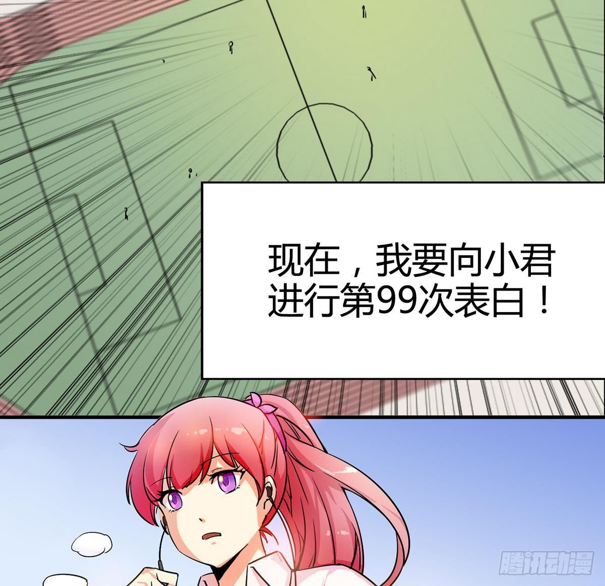 《龙宫驸马不好当》第0话 死亡原因告白 第36页