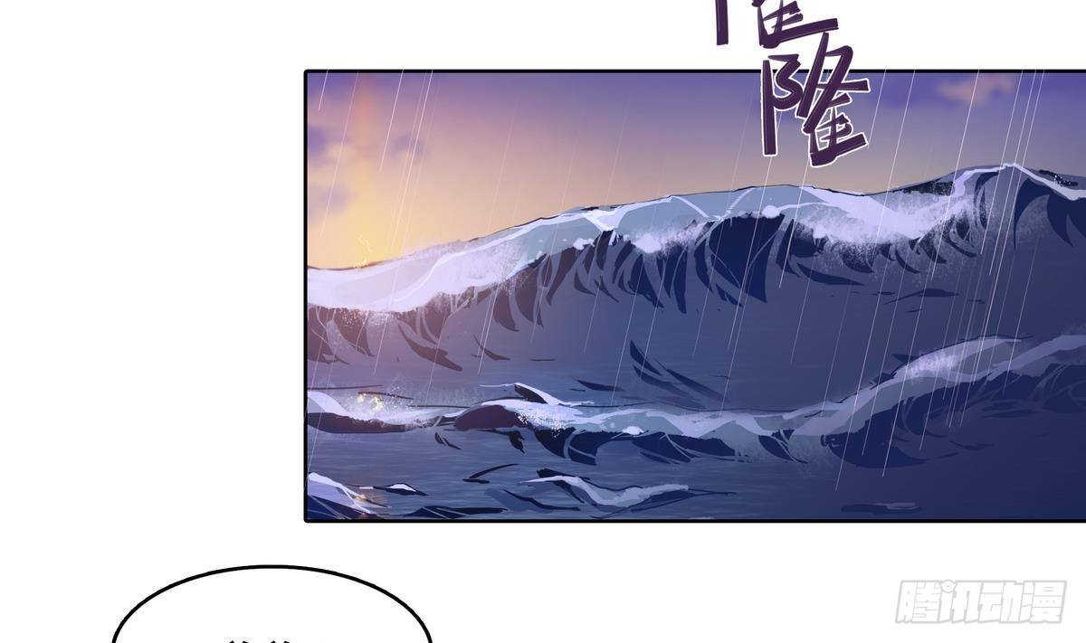 《龙宫驸马不好当》第0话 死亡原因告白 第3页