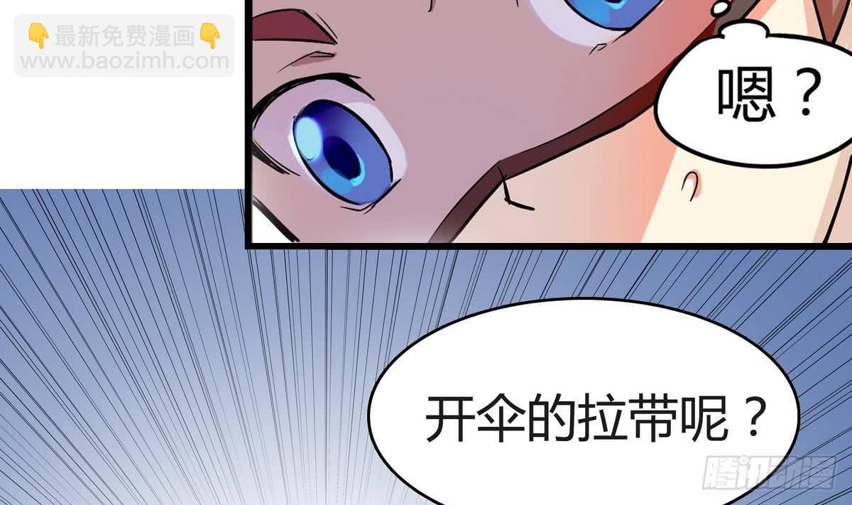 《龙宫驸马不好当》第0话 死亡原因告白 第41页