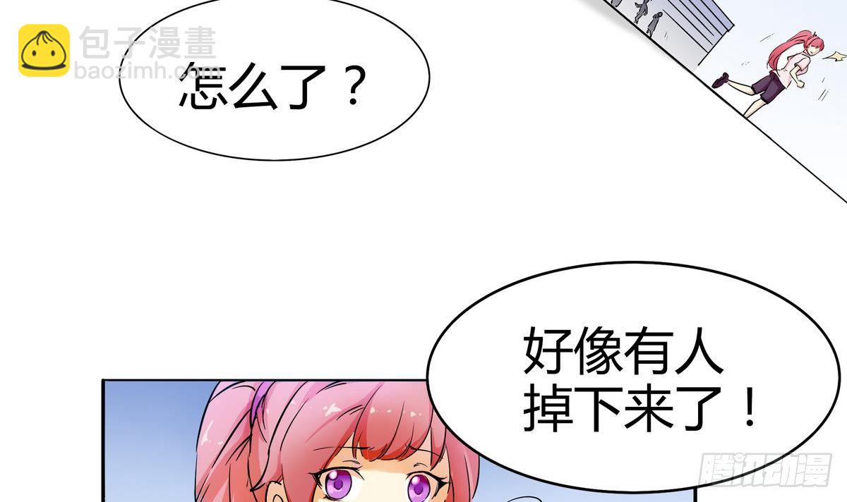 《龙宫驸马不好当》第0话 死亡原因告白 第49页
