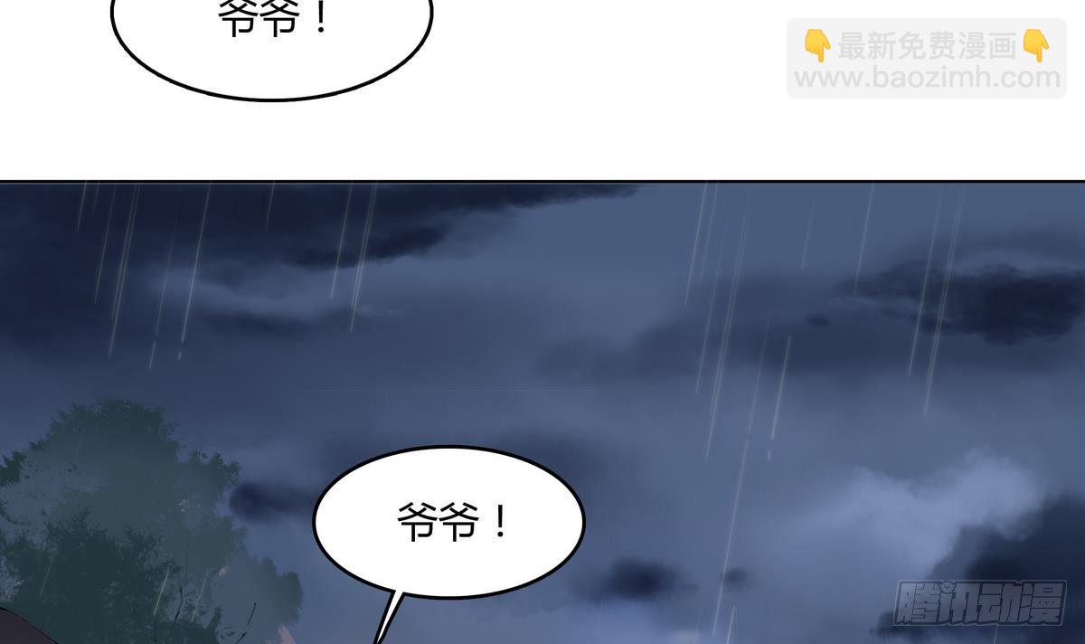 《龙宫驸马不好当》第0话 死亡原因告白 第4页