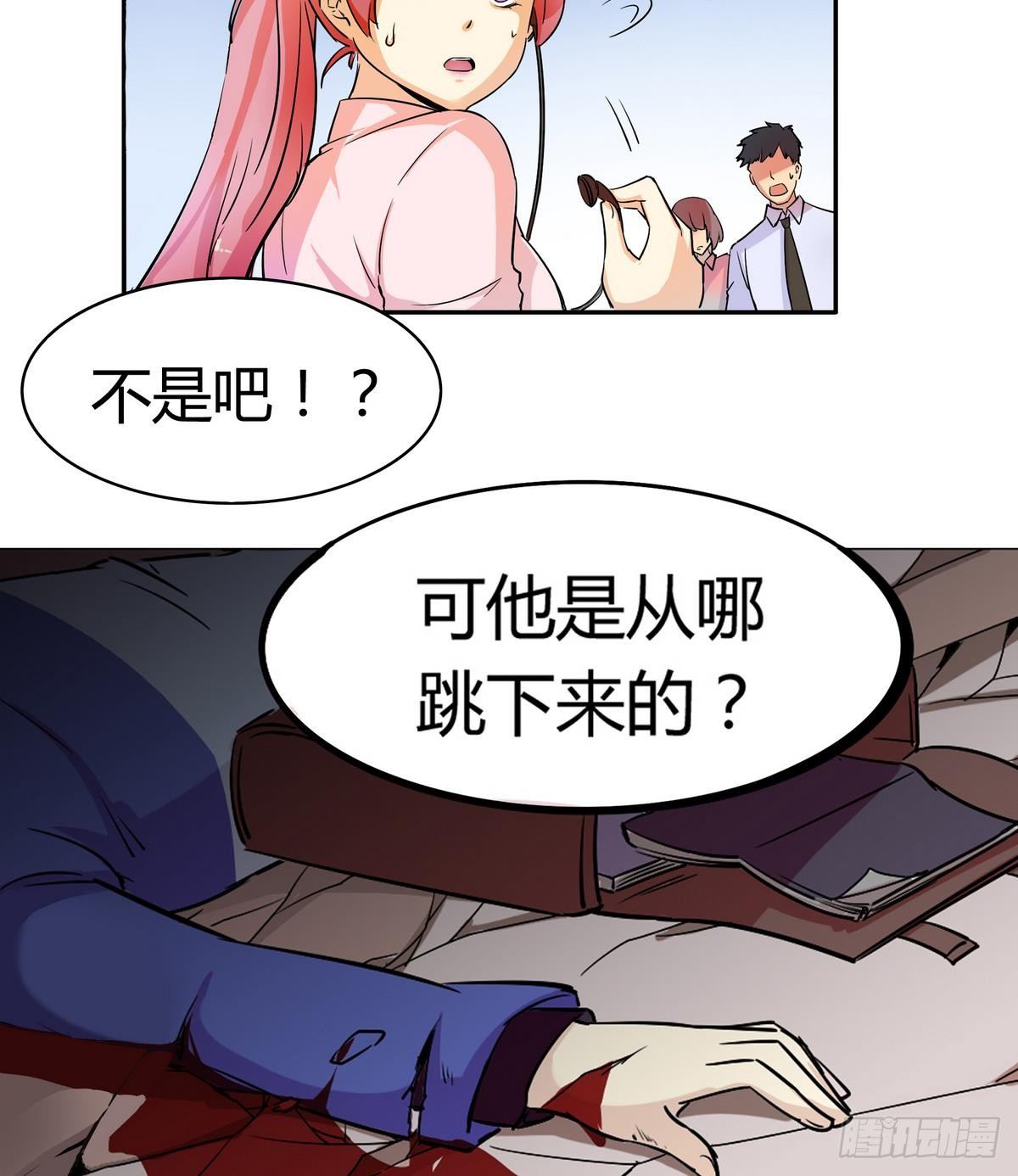 《龙宫驸马不好当》第0话 死亡原因告白 第50页