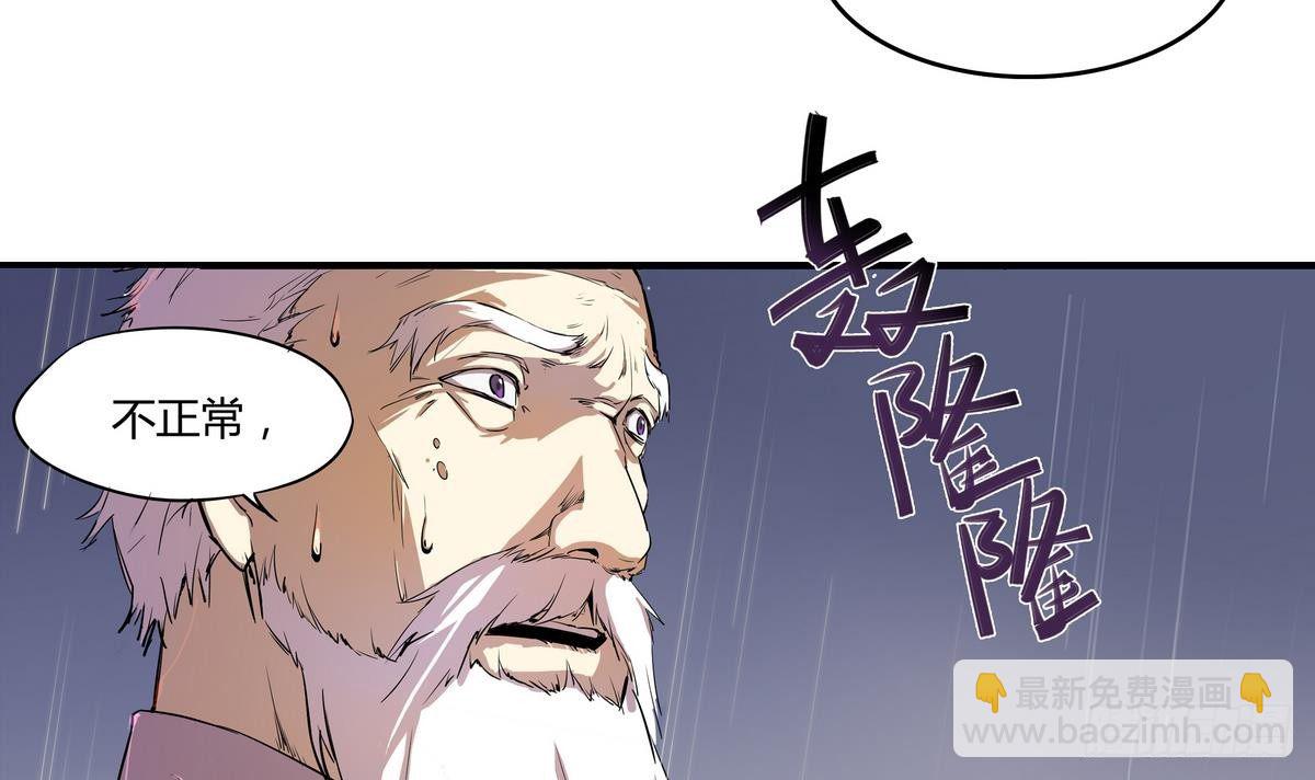 《龙宫驸马不好当》第0话 死亡原因告白 第7页