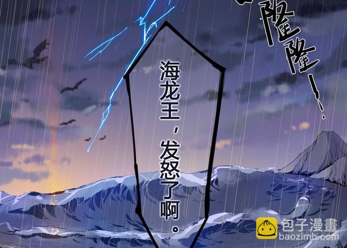 《龙宫驸马不好当》第0话 死亡原因告白 第9页
