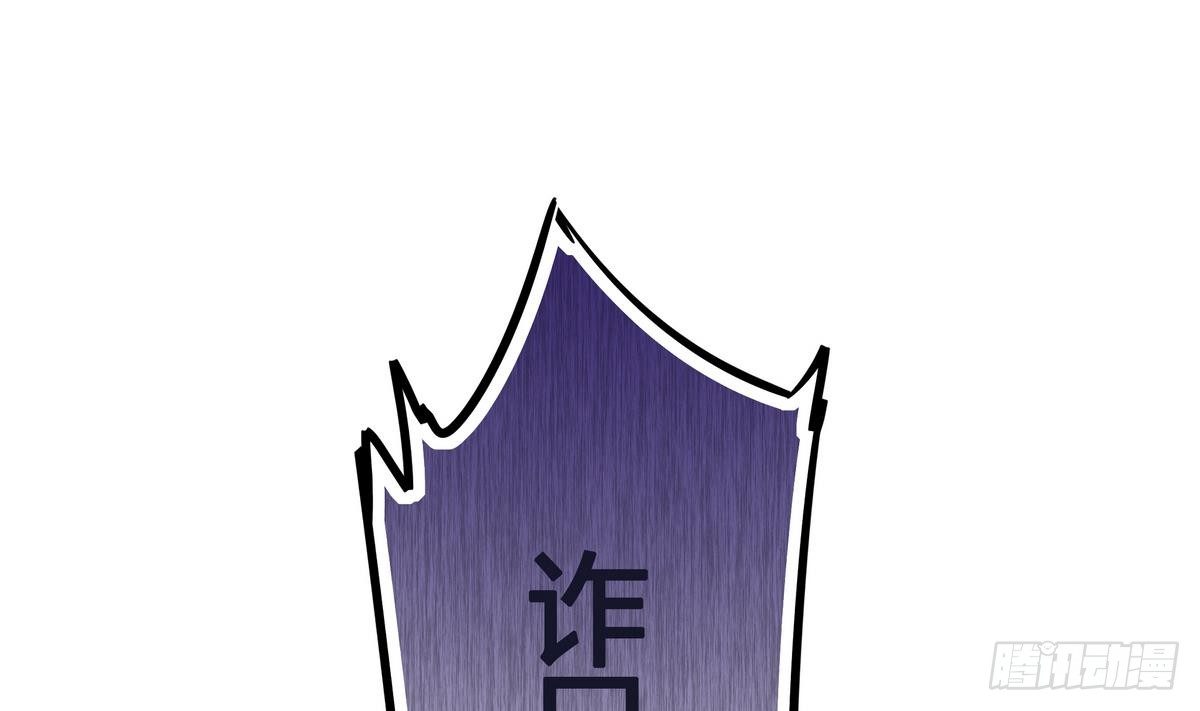 《龙宫驸马不好当》第1话 身体被别人占了？ 第12页