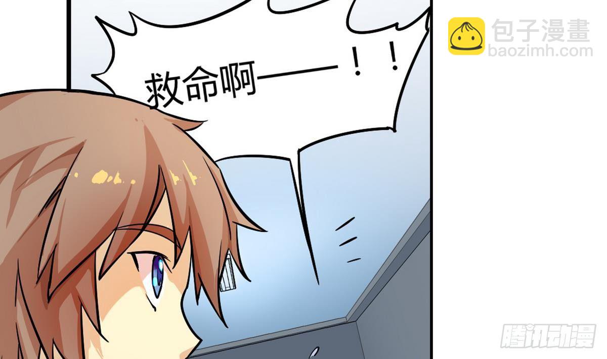 《龙宫驸马不好当》第1话 身体被别人占了？ 第15页