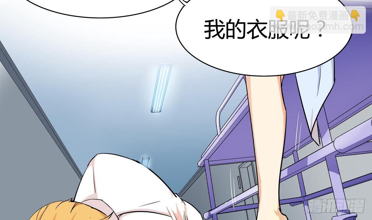 《龙宫驸马不好当》第1话 身体被别人占了？ 第17页