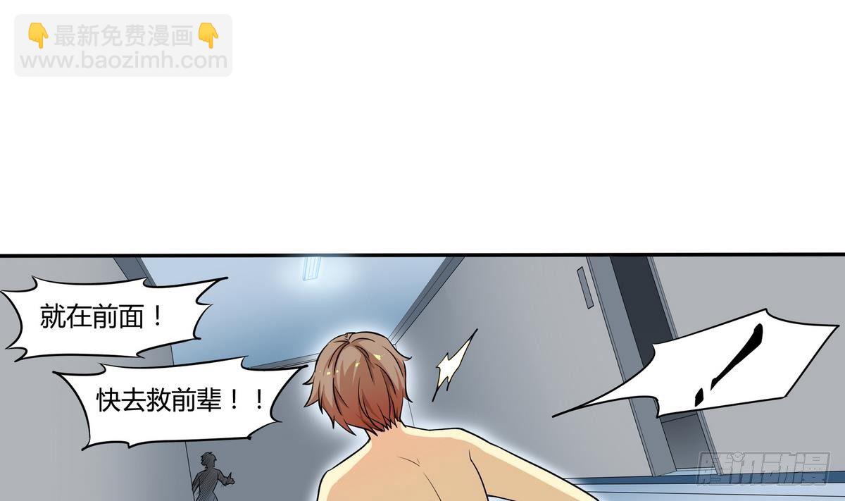 《龙宫驸马不好当》第1话 身体被别人占了？ 第21页