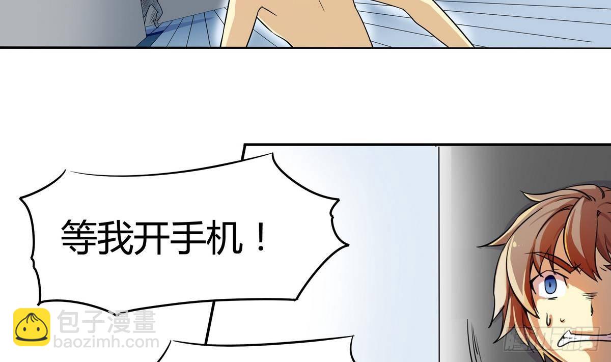《龙宫驸马不好当》第1话 身体被别人占了？ 第22页