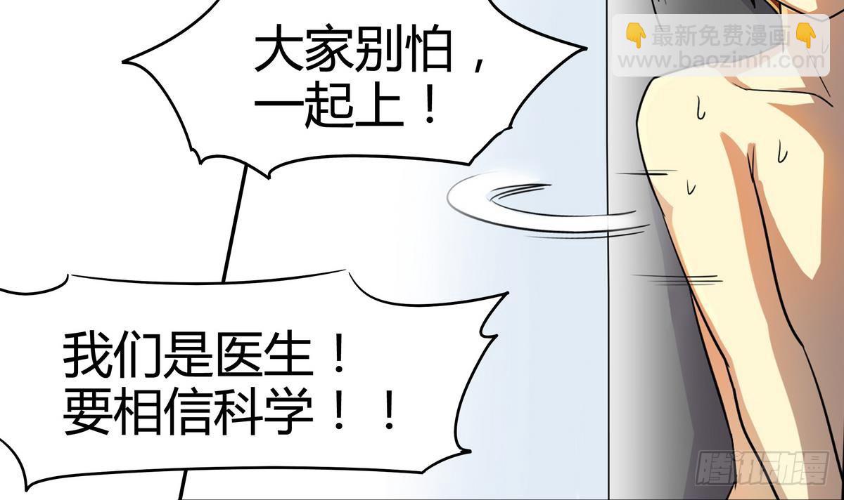《龙宫驸马不好当》第1话 身体被别人占了？ 第23页