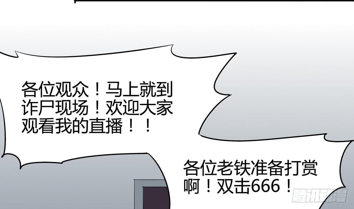 《龙宫驸马不好当》第1话 身体被别人占了？ 第24页