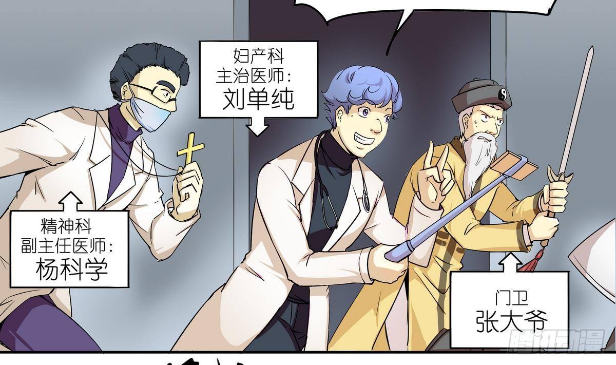 《龙宫驸马不好当》第1话 身体被别人占了？ 第25页