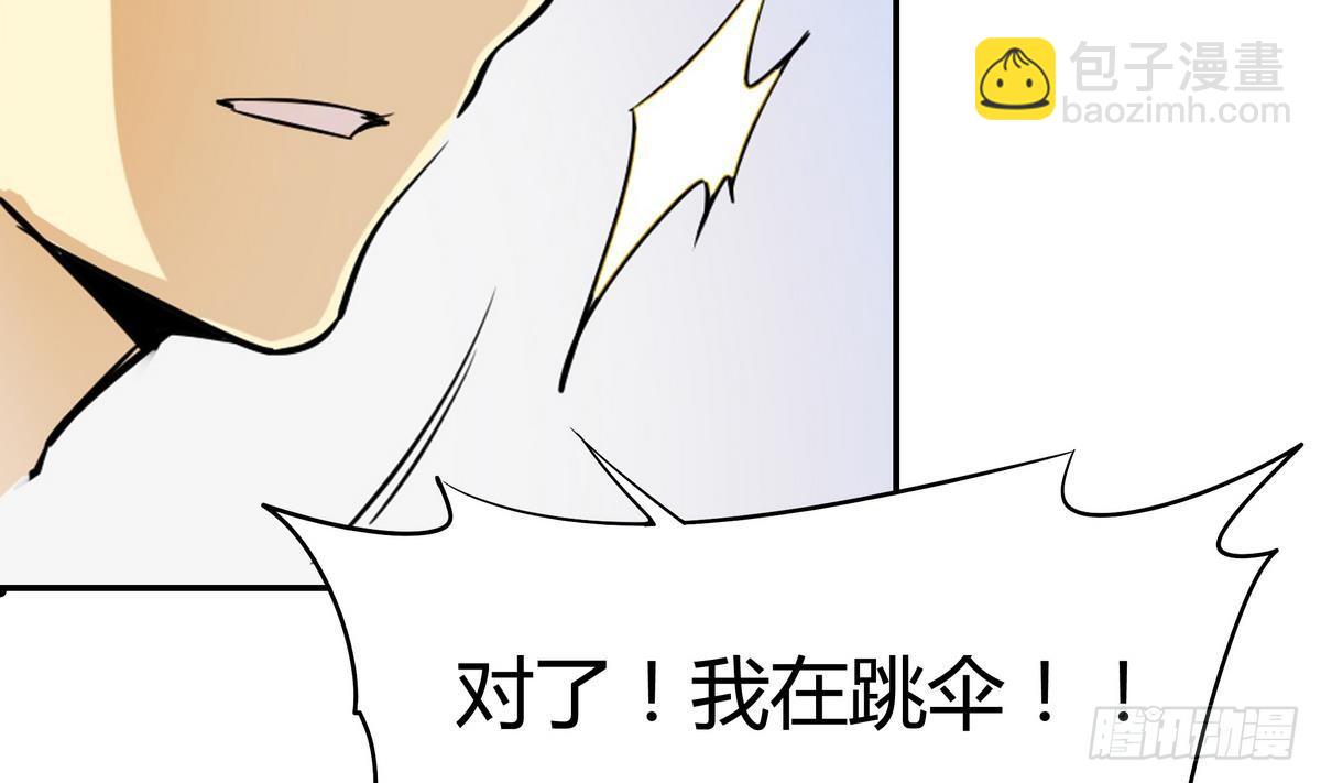 《龙宫驸马不好当》第1话 身体被别人占了？ 第34页