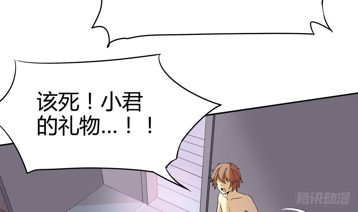 《龙宫驸马不好当》第1话 身体被别人占了？ 第35页