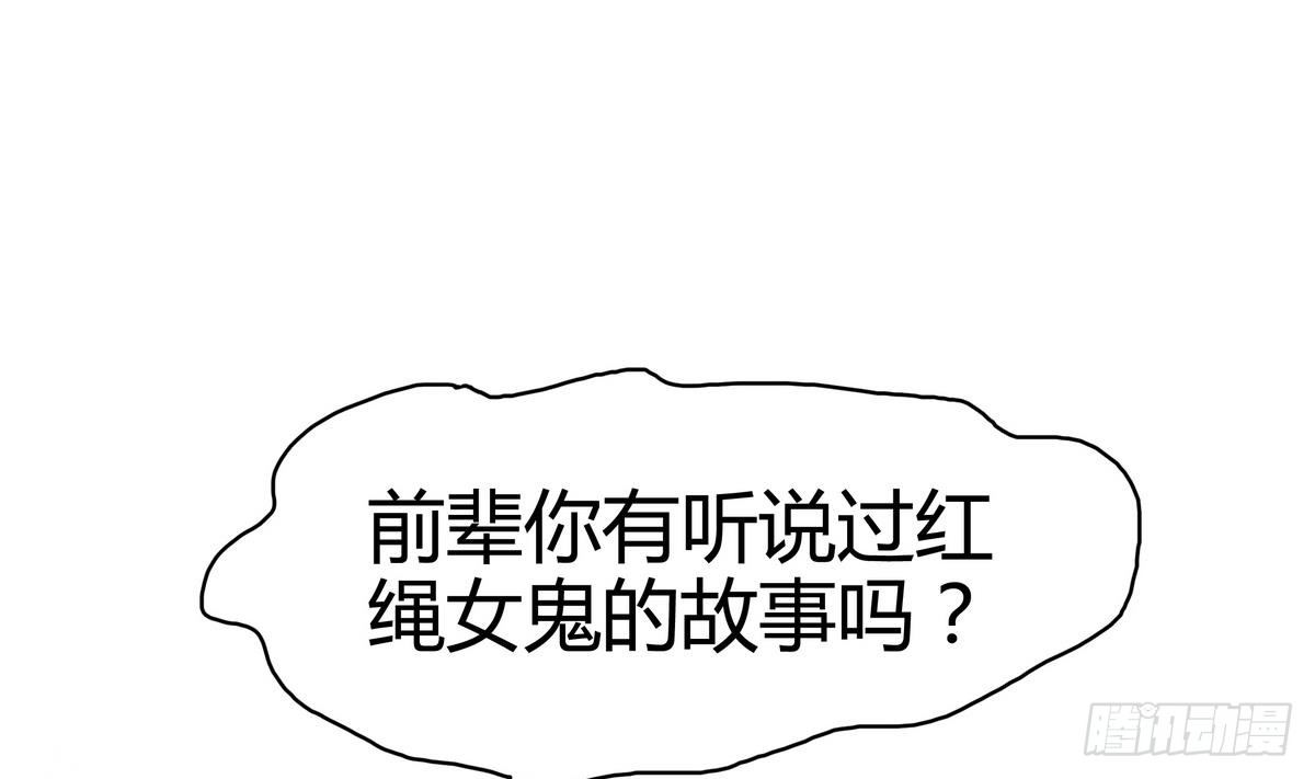 《龙宫驸马不好当》第1话 身体被别人占了？ 第3页