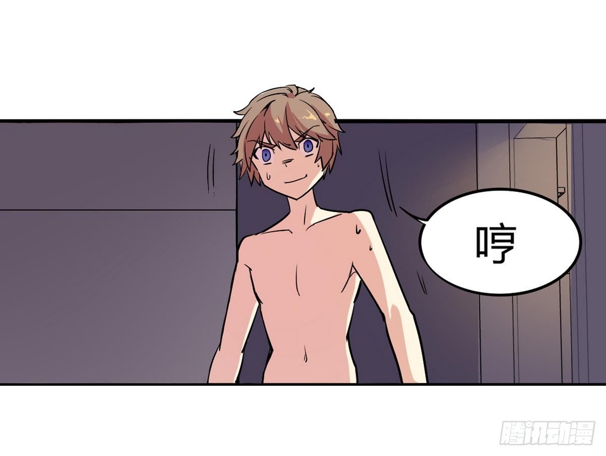 《龙宫驸马不好当》第1话 身体被别人占了？ 第45页