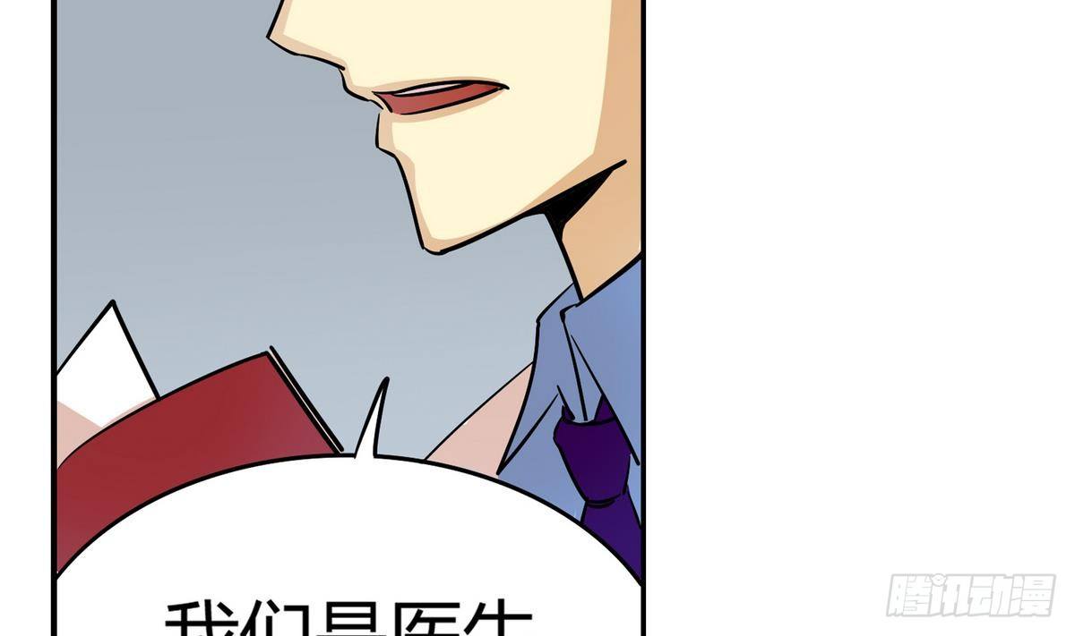 《龙宫驸马不好当》第1话 身体被别人占了？ 第6页
