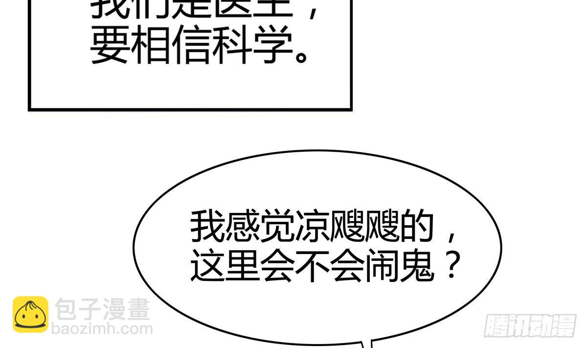 《龙宫驸马不好当》第1话 身体被别人占了？ 第7页