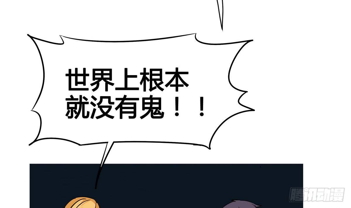 《龙宫驸马不好当》第1话 身体被别人占了？ 第8页