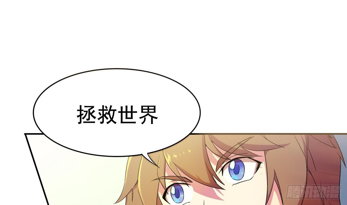 《龙宫驸马不好当》第3话 山村美人鱼 第11页