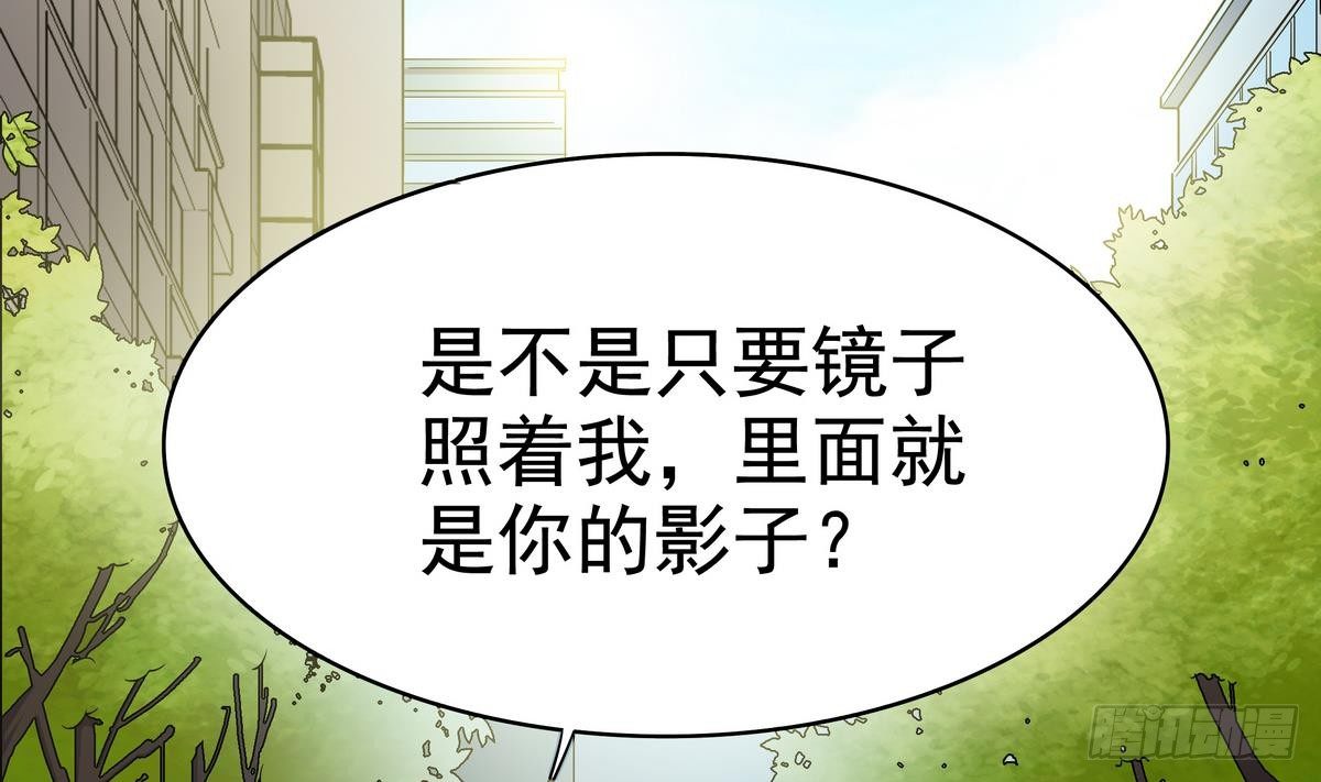 《龙宫驸马不好当》第3话 山村美人鱼 第15页