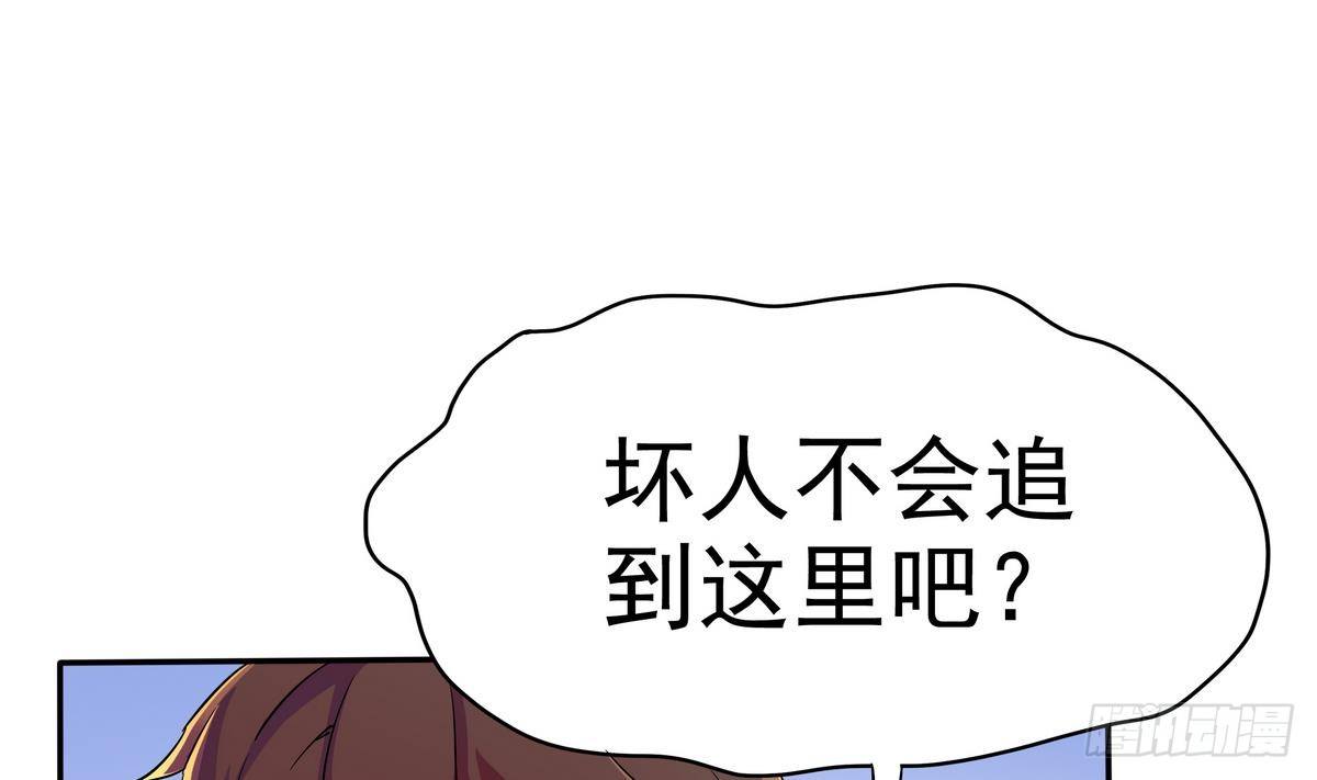 《龙宫驸马不好当》第3话 山村美人鱼 第20页