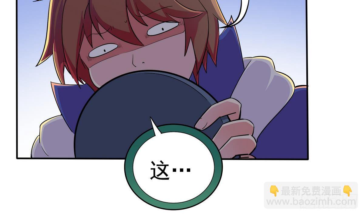 《龙宫驸马不好当》第3话 山村美人鱼 第21页