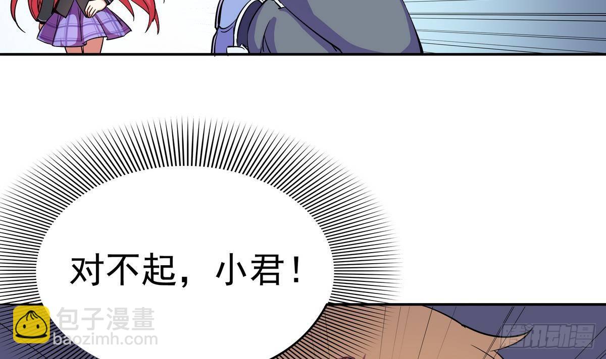 《龙宫驸马不好当》第3话 山村美人鱼 第31页