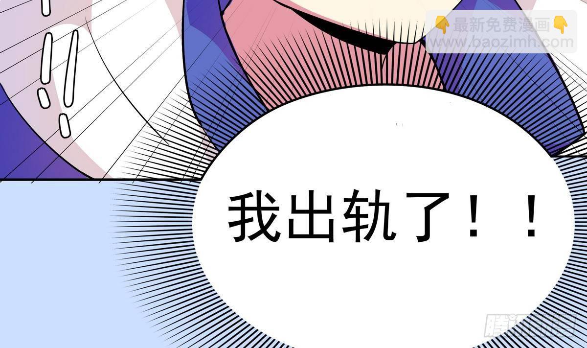 《龙宫驸马不好当》第3话 山村美人鱼 第33页