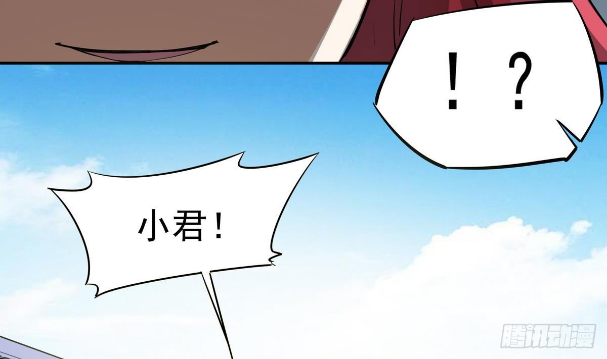 《龙宫驸马不好当》第3话 山村美人鱼 第41页