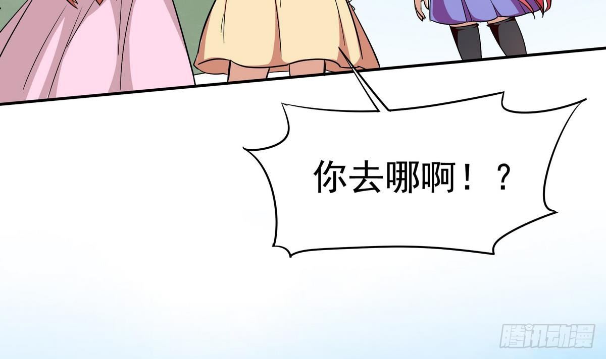 《龙宫驸马不好当》第3话 山村美人鱼 第43页