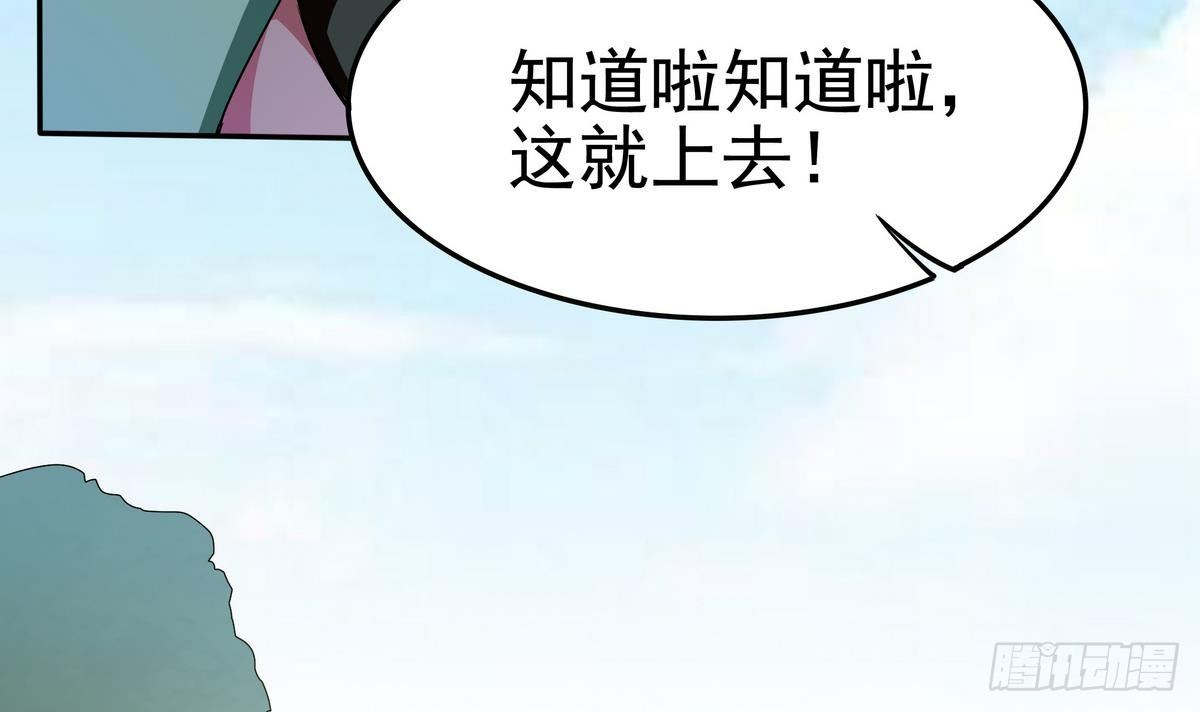 《龙宫驸马不好当》第3话 山村美人鱼 第49页