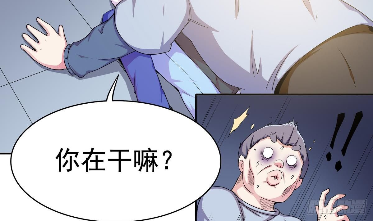 《龙宫驸马不好当》第3话 山村美人鱼 第7页