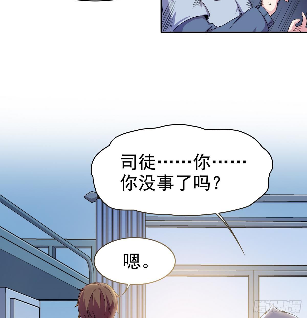 《龙宫驸马不好当》第3话 山村美人鱼 第8页