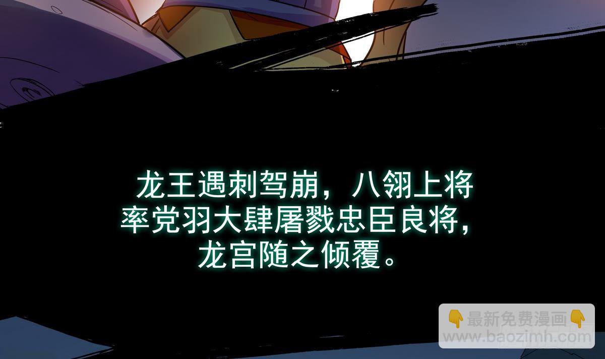 《龙宫驸马不好当》第2话 他要我和龙交配 第13页