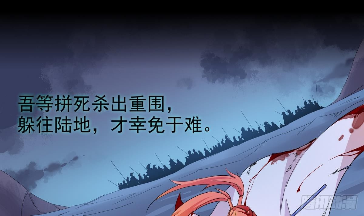 《龙宫驸马不好当》第2话 他要我和龙交配 第16页