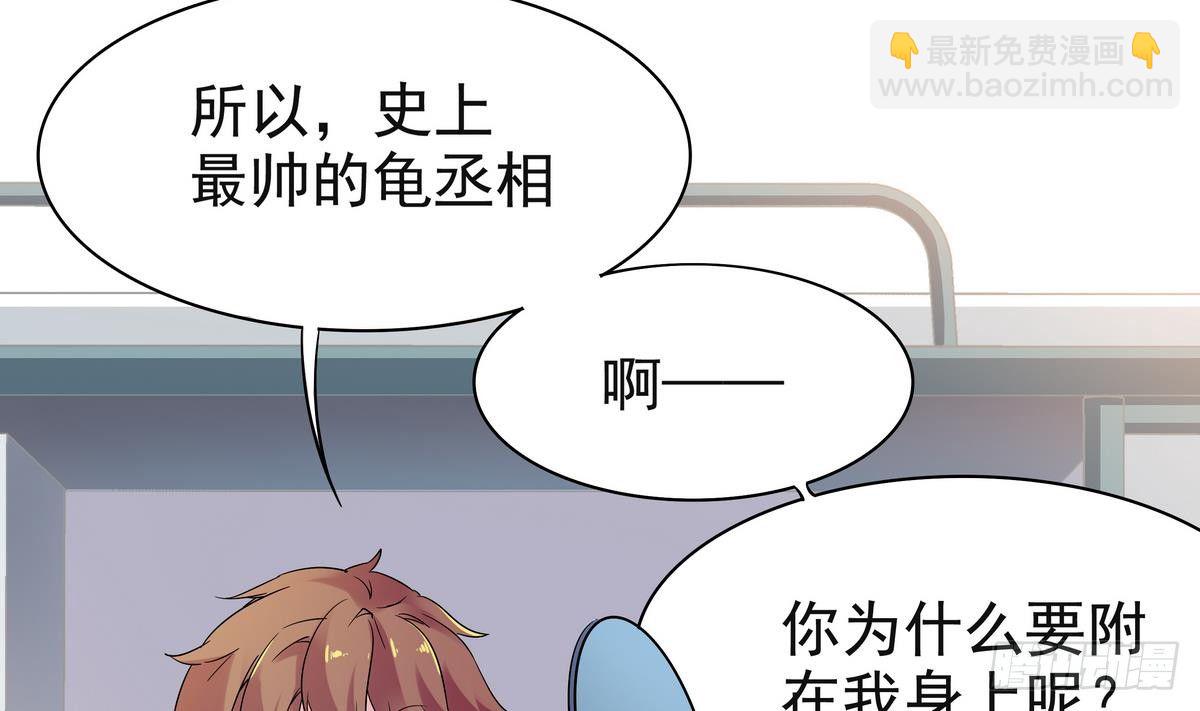 《龙宫驸马不好当》第2话 他要我和龙交配 第23页