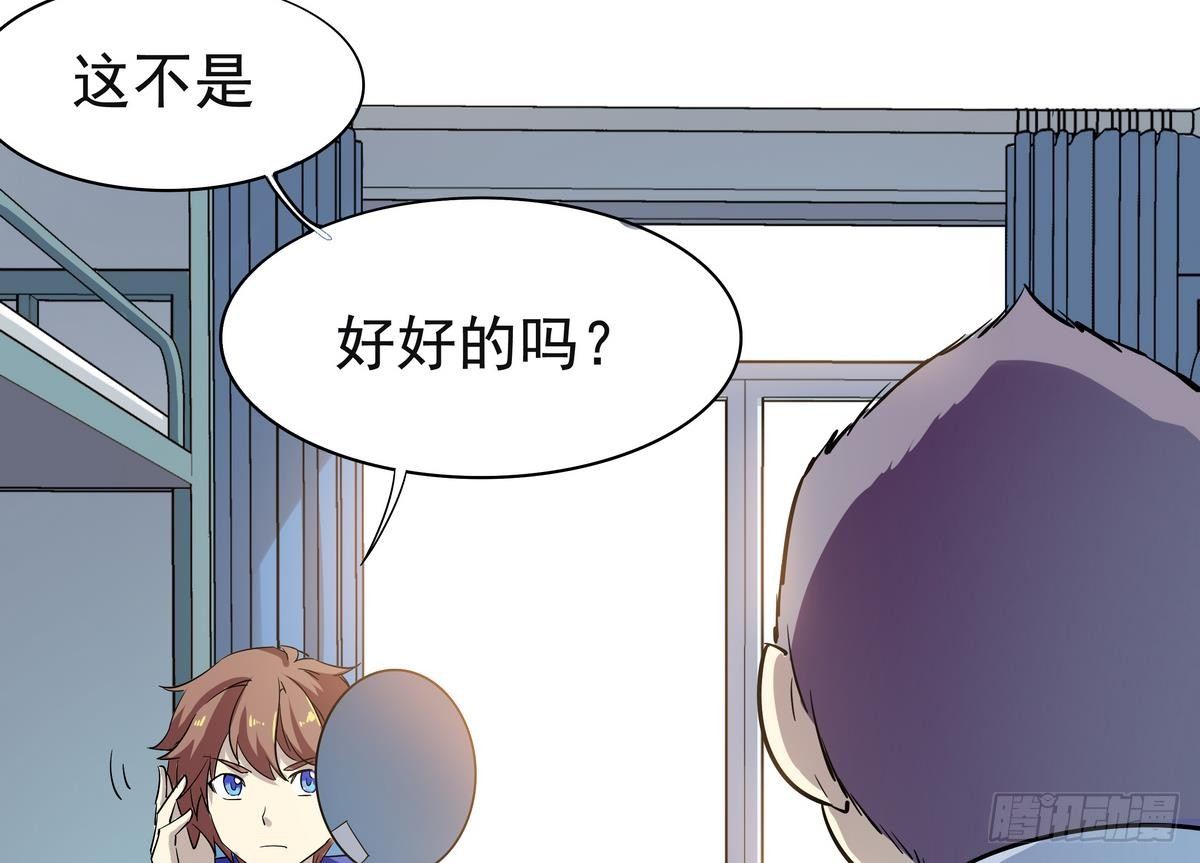 《龙宫驸马不好当》第2话 他要我和龙交配 第27页