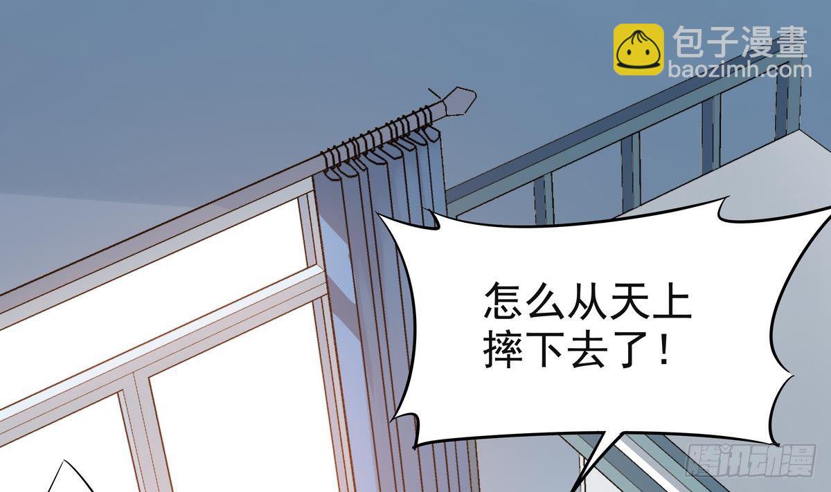 《龙宫驸马不好当》第2话 他要我和龙交配 第29页